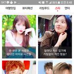 [임영민] 네이트 스 타 <b>메인</b>에 이거 우리빵민이야?