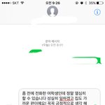 [댓글부탁해] 알바 <b>점장</b>님한테 문자 보낼까 말까