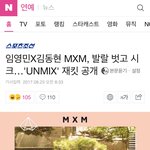 [임영민] 방토들아~~자켓기사에 댓글 <b>달러</b> 가자~