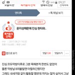 [워너원] 아진짜개념있게하자
