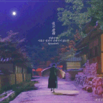 방송 4회만에 <b>입소</b>문난 드라마(+움짤)