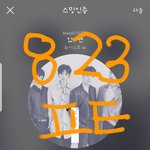 [뉴이스트] 진이 음악나누기 <b>Go</b> (링크o)