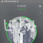 [뉴이스트] 이거 무슨 무대였는지 아는 사람~