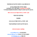 **윤지성 고소 악플제보 오늘까지 받아 <b>PDF</b>가진 너블들 제보부탁해