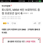 [임영민] 톤이<b>몰이</b> 기사