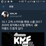 [EXO] 야 둥이냐 괜덤학교 <b>페스티벌</b>에 첸백시