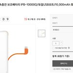 아이<b>리버</b> 프리미엄 급속충전 보조배터리 저렴하게 득~