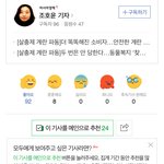 [임영민] 이기사 메인으로 추천?? 클릭 클릭!!!