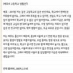 [강동호] <b>동호</b>고딩때인터뷰