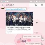 [강다니엘] ㅅㄷ 많이 티났나 일코해제..