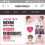 [임영민] 토니몰이 <b>메인</b>에 걸녀있당~~