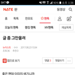 [뉴이스트] 밑 ㅂㅁㄱ <b>내용</b> ㅇ