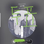 [뉴이스트] ❤ 러브 필수 투표 리스트 ❤