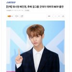 [워너원] 진영이 씨구 <b>소속</b>사신인걸그룹 뮤비에 나온대!