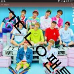 [강다니엘] 얘들아 들어와봐