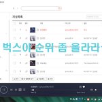 [뉴이스트] 벅//스 정기<b>점검</b>