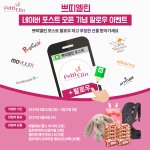 슈퍼맨이 돌아왔다 로희 애착인형 모이요