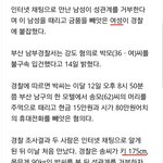 [방탈죄송] 남자분들 뚱뚱한 여자 <b>비하</b>하지 마세요