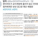 [방탄소년단] +추가 필독)ㅎㅌ 진짜 개판인데??