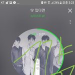[뉴이스트] 원아시아페스티벌 가는 러브 있서??
