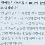 [댓글부탁해] 프로듀스2 <b>분량</b>의 비밀