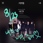 ++제목수정)뉴이스트 신인 때 서양<b>수박</b> 댓글 쓴거 못 본 러브들...