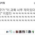 [댓글부탁해] <b>큰일</b>났어 나 내일 학교 어케가지