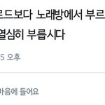 [워너원] 노래방인증
