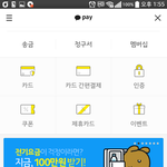 여름 전기요금폭탄 걱정ㅠ_ㅠ 하… 그나마 카카오<b>청구서</b>로 부담 덜음…