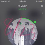 [뉴이스트] 어?? 이런거 있데 친추 ㄱㄱ