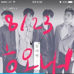 [뉴이스트] <b>순찰</b>단) 집나간 러브 찾아요