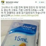 [시읍비읍] 아 오늘 학교 가는데 개 잦 같았음
