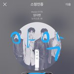[<b>뉴이스트</b>] 봤어봤어?