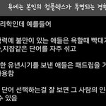 욕하는걸 보면 그 사람을 알 수 있다.