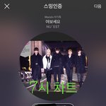 [뉴이스트] 오후 7시 차트(ㅅㅁ다시한번<b>체크</b>해주세요)