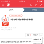 [라이관린] 톡선 관린이 글