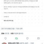 [방탄소년단] 개미팀이 위임받네