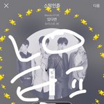 [뉴이스트] <b>드레스</b>코드 한명만 또 안알려줬나봐 ㅋㅋ