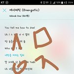 [워너원] 쇼챔 야 해줄께 본방응모 어<b>캐해</b>?