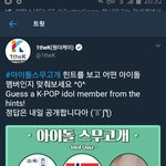 [방탄소년단] 이거 태형이다 ㅎㅎ +<b>정답</b>