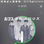 [뉴이스트] 인증 요정 부기가 또...