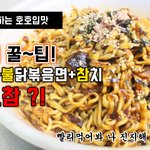 편의점에서 라면을 맛있게 먹는방법!입니다. <b>꿀</b><b>팁</b>이에요~