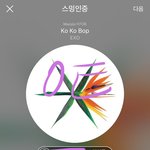[EXO] 내일 다운 <b>수치</b>