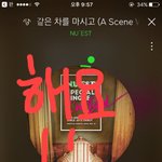 [뉴이스트] 시간남으면