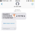 [꼭봐주시길] 본인도 모르는 사이 국민의당의 <b>당원</b>이 되었습니다