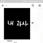 [댓글부탁해] 과사가지고 <b>지랄</b>하는애 처리방법좀