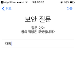 <b>보안</b>질문이 기억안남