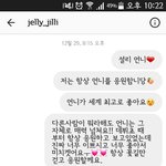 [흑역사] 나 설리한데 <b>DM</b> 보냄