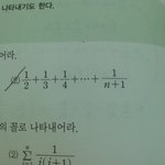 수2 시그마 ㅈㄴ쉬운거 알려<b>줄</b><b>사람</b>