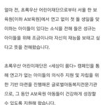 [인피니트] <b>연고</b> 없이 첫 돌 생일을 맞이하는 아이들이 있다는 소식을...